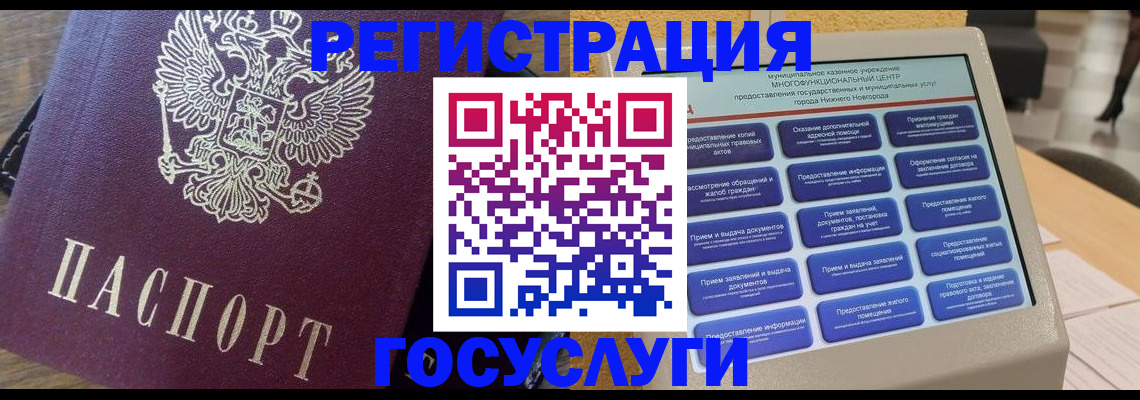 прописка законно в Харовске