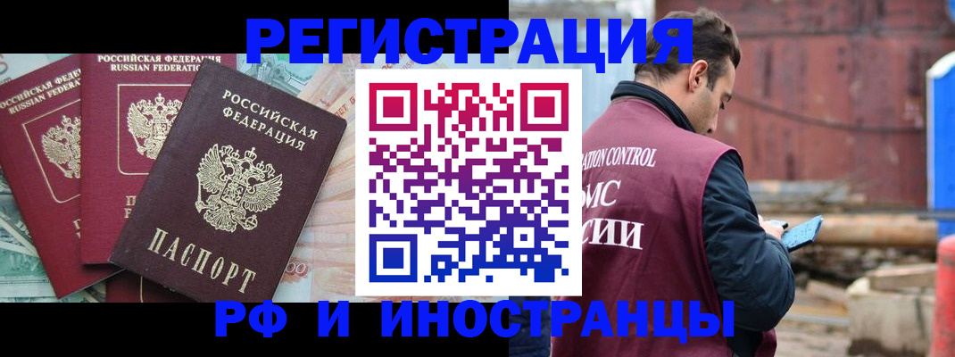 временная регистрация госуслуги в Харовске