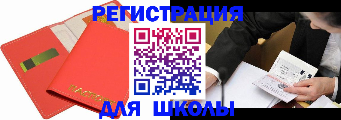 временная регистрация поиск в Харовске