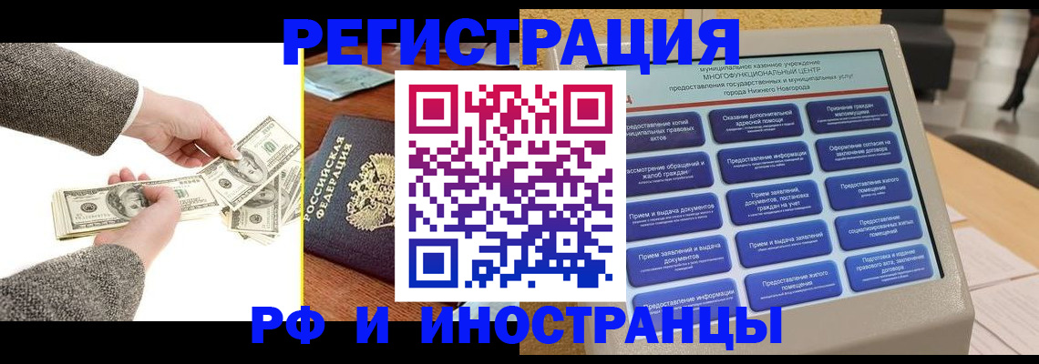 временная регистрация адрес в Харовске